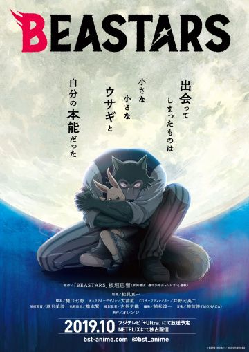 Выдающиеся звери (1-2 сезон)