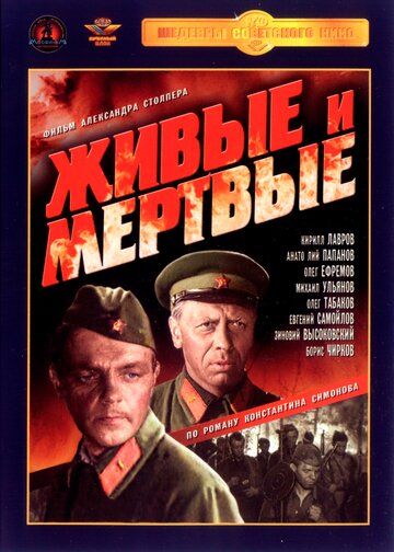 Живые и мертвые (1 сезон)