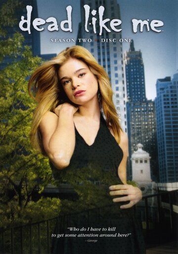 Мертвые, как я (1-2 сезон)