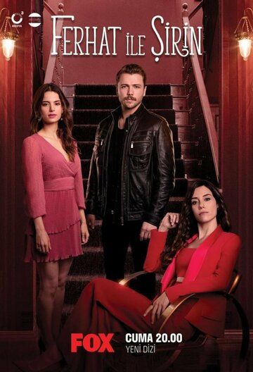 Ферхат и Ширин (1 сезон)
