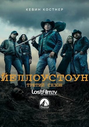Йеллоустоун (1-4 сезон)