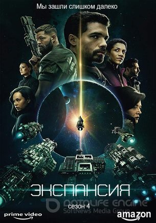 Пространство (1-6 сезон)