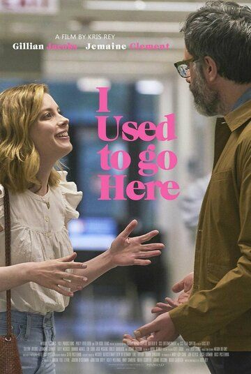 Былые привычки (2020)