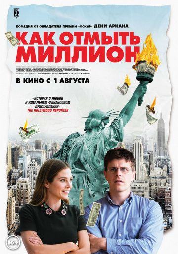 Монстр из глубины (2018)