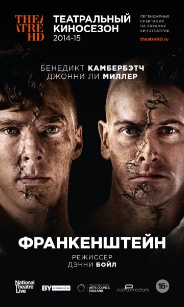 Франкенштейн: Ли Миллер (2011)
